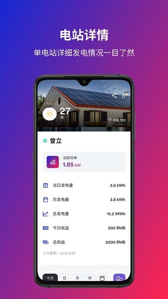 爱士惟专业版app下载-爱士惟新能源下载v3.2.0安卓版&苹果版_商务办公_36397绿色下载网