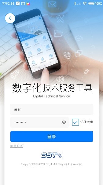 海湾技术服务app下载-海湾技术服务工具下载v3.5.7安卓版&苹果版_商务办公_36397绿色下载网