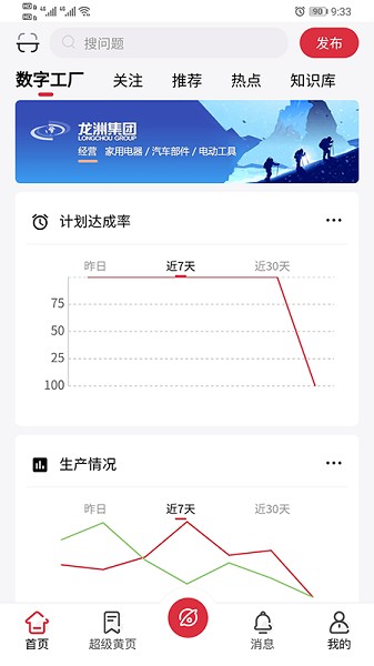 注塑云app下载-注塑云工业电商平台下载v5.9.3安卓版&苹果版_商务办公_36397绿色下载网