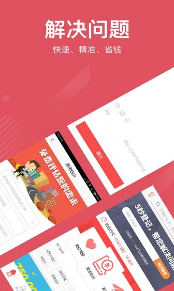 一品众包app下载-一品众包官方版下载v2.6.0安卓版&苹果版_商务办公_36397绿色下载网