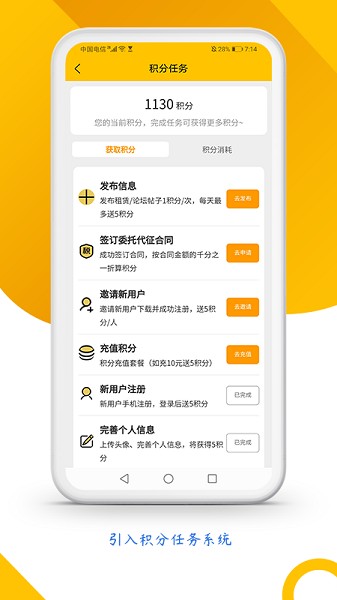 工蜂租赁app下载-工蜂租赁软件下载v1.2.3安卓版&苹果版_商务办公_36397绿色下载网