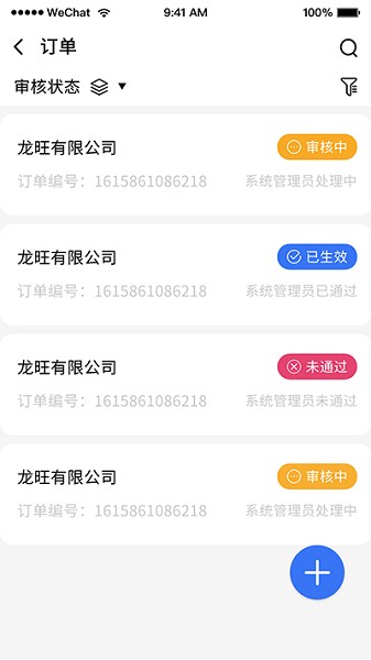 智高云软件下载-智高云外呼系统下载v2.4.1安卓版&苹果版_商务办公_36397绿色下载网