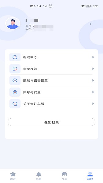 壹好车服下载手机版-壹好车服app下载v1.0.141安卓版&苹果版_商务办公_36397绿色下载网