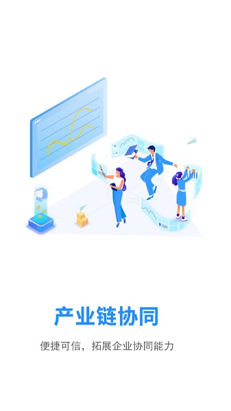 奥链app下载-奥链官方版下载v3.1.8安卓版&苹果版_商务办公_36397绿色下载网