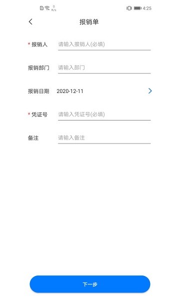 票票查app下载-票票查验平台下载v2.7.3-附二维码安卓版&苹果版_商务办公_36397绿色下载网 _1