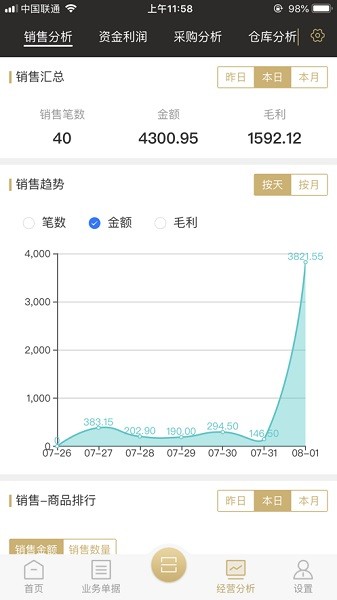 云小批app下载-云小批软件下载v1.5.1安卓版&苹果版_商务办公_36397绿色下载网
