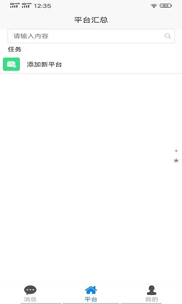 抢单侠app下载-抢单侠软件下载v1.8.03安卓版&苹果版_商务办公_36397绿色下载网