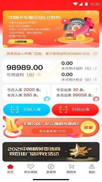中策门店App下载-中策门店最新版下载v4.4.4安卓版&苹果版_商务办公_36397绿色下载网