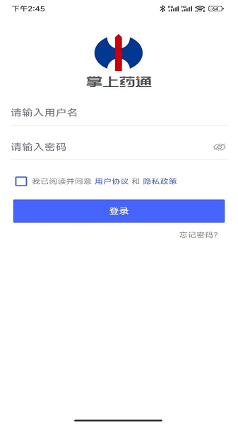 掌上药通app下载-修正掌上药通下载v1.2.1安卓版&苹果版_商务办公_36397绿色下载网