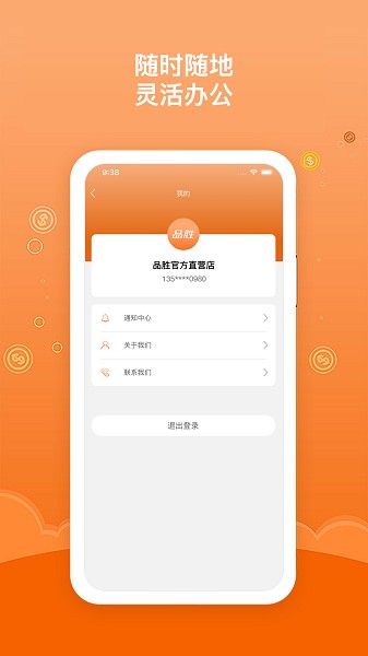 品胜维修服务端app下载-品胜维修服务端最新版下载v11.3.0安卓版&苹果版_商务办公_36397绿色下载网