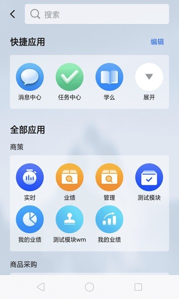 多点来客app下载-多点来客系统下载v2.0.5安卓版&苹果版_商务办公_36397绿色下载网
