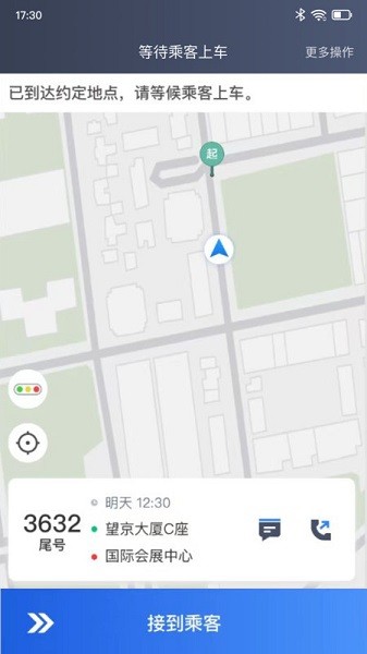 深驾约车司机端app下载安装-深驾约车司机端下载v5.60.6.0002安卓版&苹果版_商务办公_36397绿色下载网