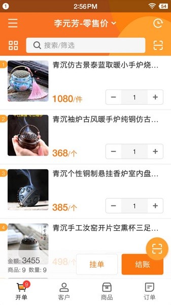 货销宝app下载-货销宝软件下载v1.0.1258安卓版&苹果版_商务办公_36397绿色下载网