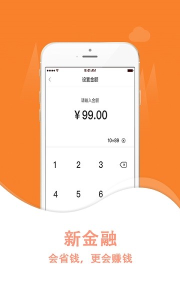 惠享付app下载-惠享付官方版下载v1.1.6安卓版&苹果版_商务办公_36397绿色下载网