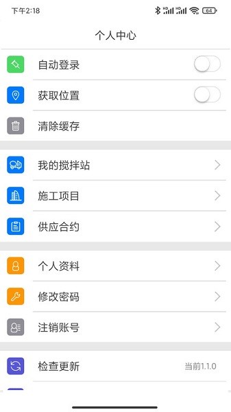 新材智猛app下载-新材智猛最新版下载v1.1.0 安卓最新版_商务办公_36397绿色下载网