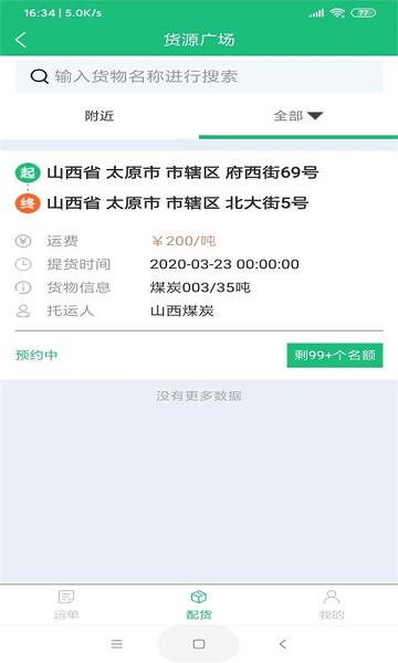 德州世纪云app下载-德州世纪云平台下载v4.0.7 安卓最新版_商务办公_36397绿色下载网