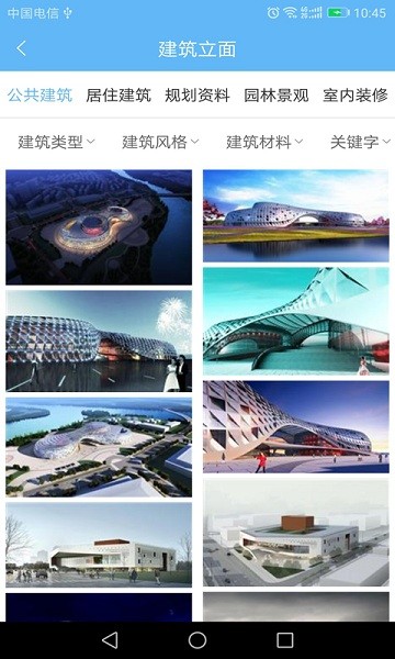 搜建筑app下载-搜建筑手机版下载v7.7安卓版&苹果版_商务办公_36397绿色下载网