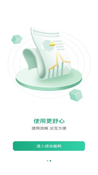 电能侠手机版下载安装-电能侠运维下载v3.7.0安卓版&苹果版_商务办公_36397绿色下载网