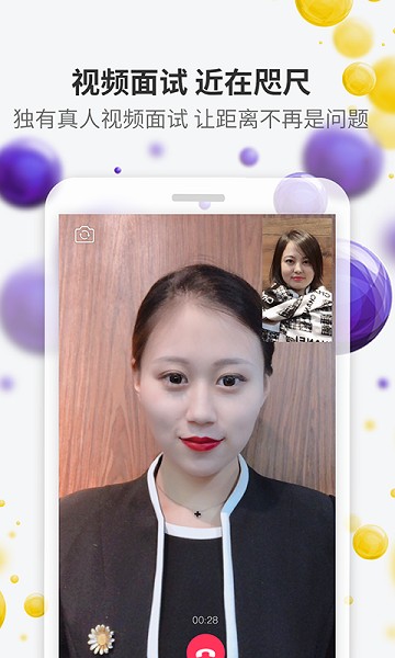 美潮直聘app下载安装最新版-美潮直聘招聘官方版下载v4.0.9安卓版&苹果版_商务办公_36397绿色下载网