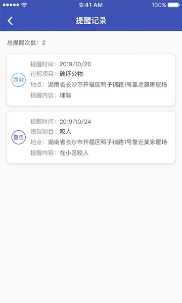 养犬执法app下载安装-养犬执法最新版下载v3.1.9安卓版&苹果版_商务办公_36397绿色下载网
