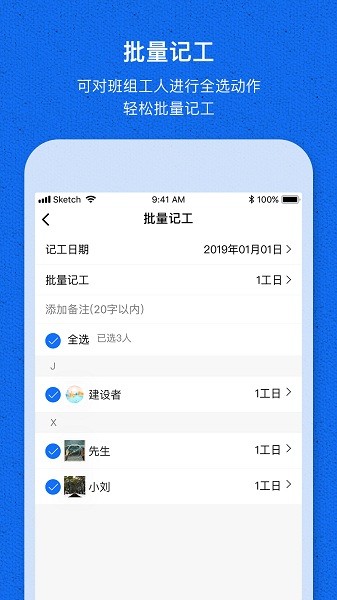 工地记工宝app下载-工地记工宝软件下载v1.3.8安卓版&苹果版_商务办公_36397绿色下载网