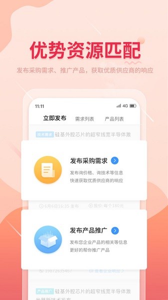 晓息网络app下载-晓息网络官方版下载v1.1.7安卓版&苹果版_商务办公_36397绿色下载网