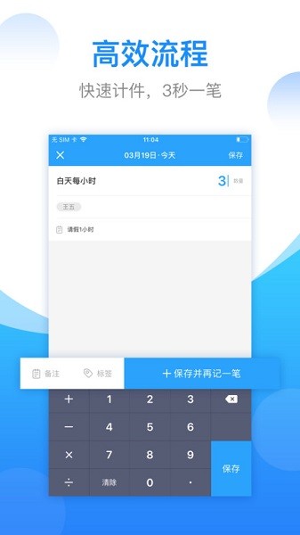 安心计件app下载-安心计件最新版下载v2.4.60安卓版&苹果版_商务办公_36397绿色下载网