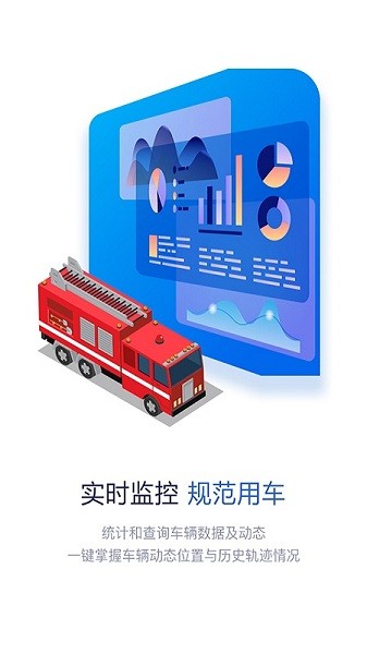 智慧消防队APP下载-智慧消防队手机版下载v3.2.8安卓版&苹果版_商务办公_36397绿色下载网