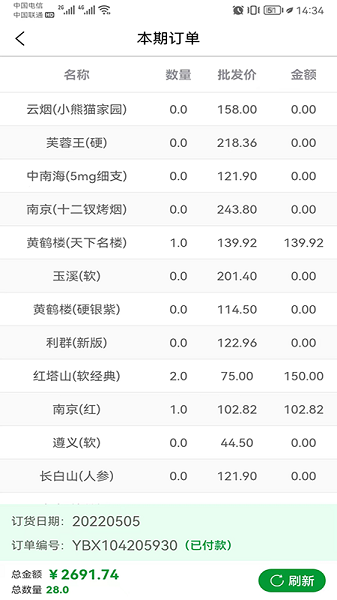 便民e付app官方版下载-便民e付软件下载v2.30安卓版&苹果版_商务办公_36397绿色下载网