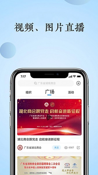 格局云app下载-格局云手机版下载v4.70安卓版&苹果版_商务办公_36397绿色下载网
