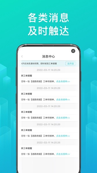 绿源服务商户版下载-绿源服务商户app下载v1.0.10安卓版&苹果版_商务办公_36397绿色下载网