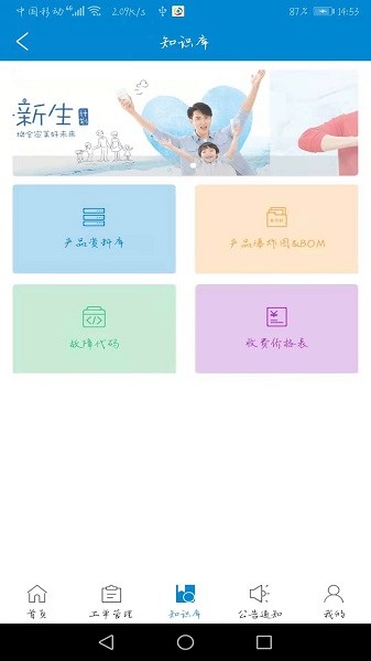 净加服务沁园app最新版-净加服务软件下载v1.1.66安卓版&苹果版_商务办公_36397绿色下载网