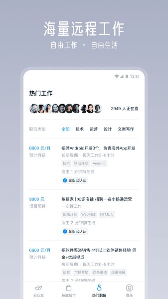 云队友app下载-云队友远程工作平台下载v3.16.1安卓版&苹果版_商务办公_36397绿色下载网