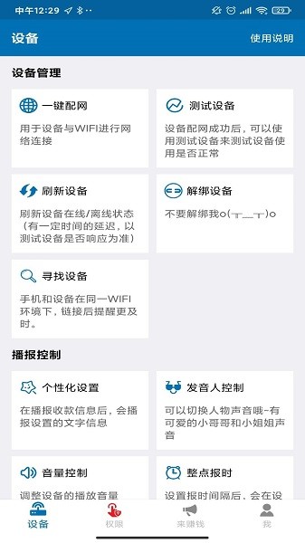 收款宝app下载-收款宝客户端下载v3.2.8安卓版&苹果版_商务办公_36397绿色下载网