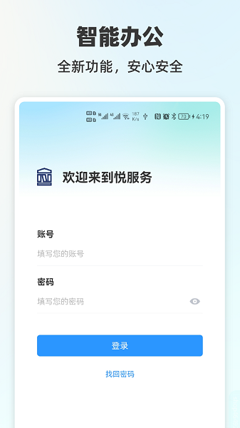 悦服务PLUS最新版下载-悦服务PLUSapp下载v1.0.50安卓版&苹果版_商务办公_36397绿色下载网