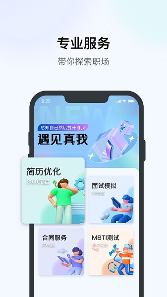 优企盈app下载-优企盈智慧平台下载v2.5.5安卓版&苹果版_商务办公_36397绿色下载网