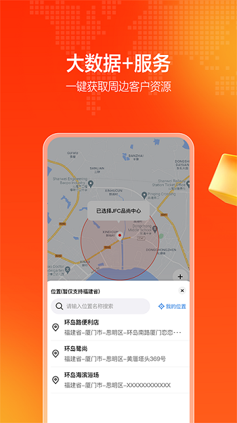 优客圈app下载-优客圈平台下载v1.0.2安卓版&苹果版_商务办公_36397绿色下载网