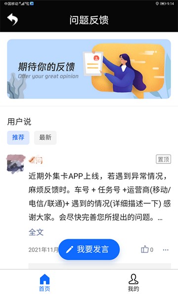 集卡港区宝app下载-集卡港区宝官方版下载v3.30.01安卓版&苹果版_商务办公_36397绿色下载网