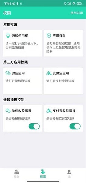 索爱收款app下载安装最新版-索爱收款官方版下载v3.2.8.4安卓版&苹果版_商务办公_36397绿色下载网
