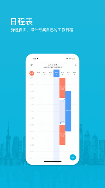 小包智工app下载-小包智工最新版本下载v4.1.11安卓版&苹果版_商务办公_36397绿色下载网