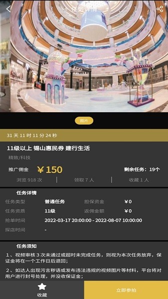达人令app下载-达人令官方版下载v1.3.6安卓版&苹果版_商务办公_36397绿色下载网