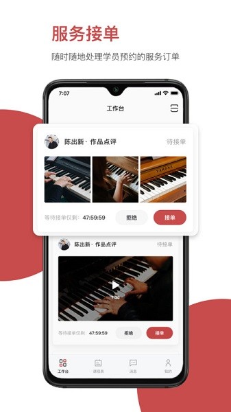 云端美育助手app-云端美育助手官方版下载v1.1.9安卓版&苹果版_商务办公_36397绿色下载网