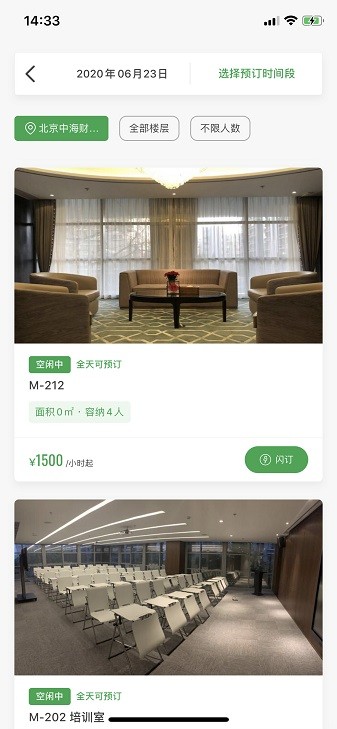 officezip app下载-中海officezip下载v3.29.1安卓版&苹果版_商务办公_36397绿色下载网