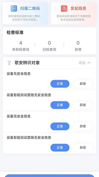 歌安云app下载-歌安云软件下载v1.2.9安卓版&苹果版_商务办公_36397绿色下载网