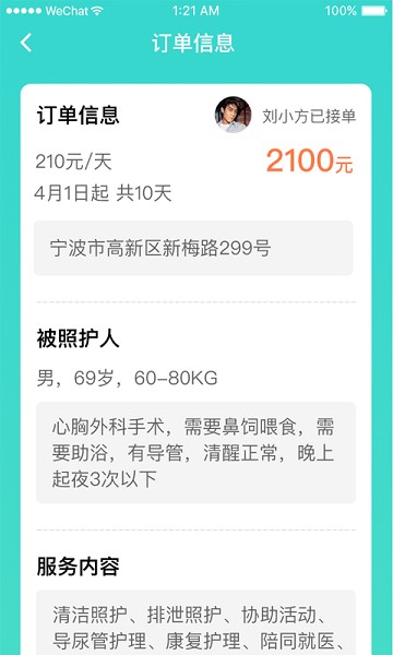 小柏照护师app下载安装最新版-小柏照护师软件官方版下载v1.6.0.7安卓版&苹果版_商务办公_36397绿色下载网