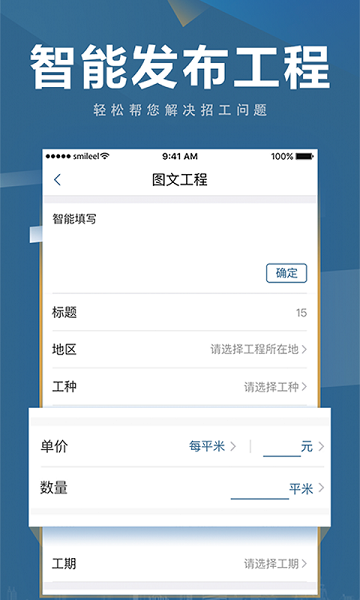 点匠APP下载-点匠软件下载v3.9.1安卓版&苹果版_商务办公_36397绿色下载网