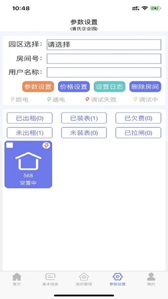 抄表邦app下载-抄表邦官方版下载v1.4.4安卓版&苹果版_商务办公_36397绿色下载网