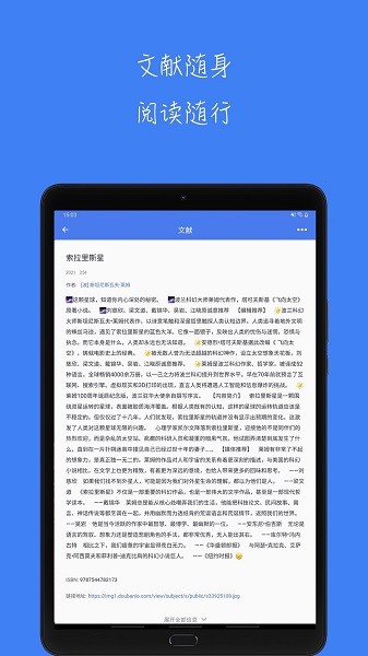 青提学术app下载-青提学术手机版下载v1.8.0安卓版&苹果版_商务办公_36397绿色下载网