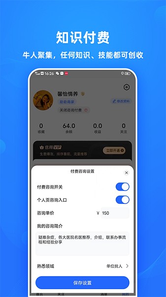 助助app下载-助助软件官方版下载v1.7.54安卓版&苹果版_商务办公_36397绿色下载网