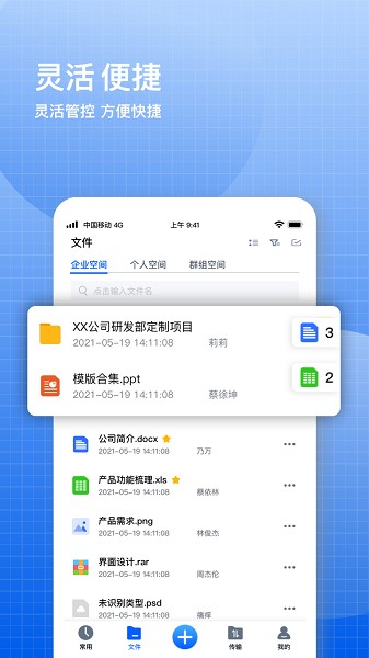 飞鸽云文档app下载安装手机版-飞鸽云文档软件官方版下载v2.4.0安卓版&苹果版_商务办公_36397绿色下载网
